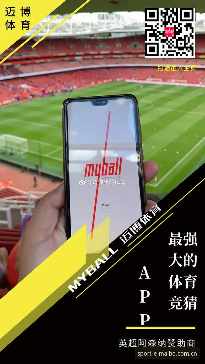 迈博体育最新入口更新实用指南：从旧版兼容到赛事数据毫秒级同步的全面解析